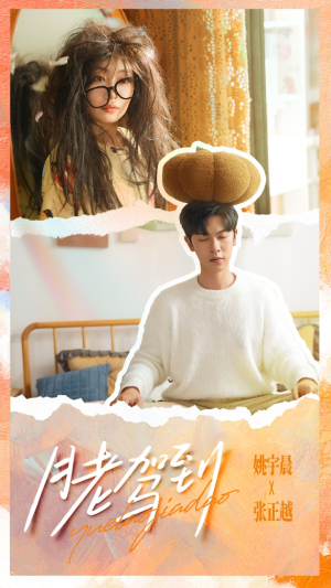 《月老驾到》（76集）短剧全集畅享欢乐时光