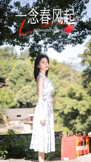 《一念春风起》（36集）短剧全集免费在线追
