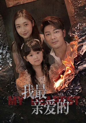 《情花落尽化成殇》（44集）精彩短剧在线一次看爽