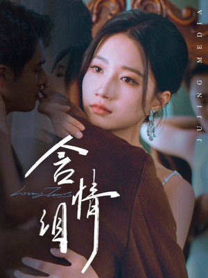 《含情泪》（45集）精彩短剧免费全集观看