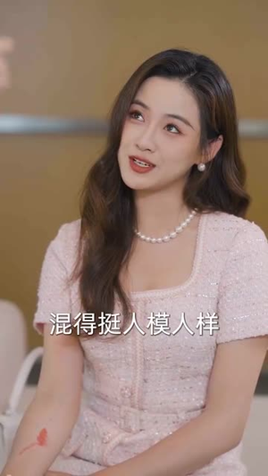 《此颜错付孽海深》（56集）畅享短剧精彩不停歇