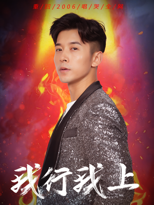 《我行我上》（80集）短剧精彩一追到结局