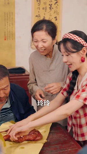 《开局替嫁植物人，系统助我荒年成团宠》（59集）短剧全集免费在线赏