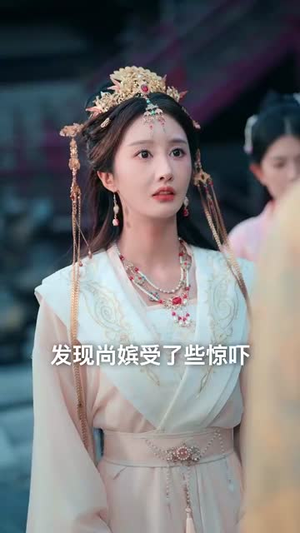 《被皇帝冷落后我开了后宫幼儿园》（81集）免费短剧一追到底