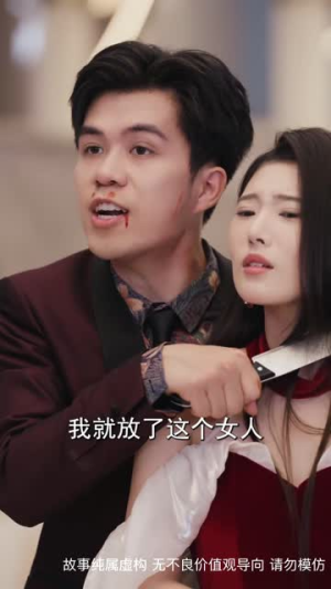 《人心不如草》（60集）短剧全集免费在线追完