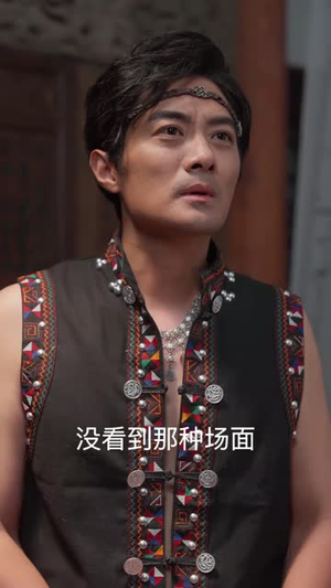 《皮鼓谣》（40集）畅享短剧精彩全集不断