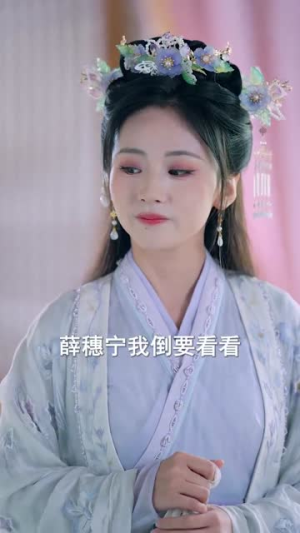 《凤凰台上听玉碎》（88集）免费短剧完整版观看