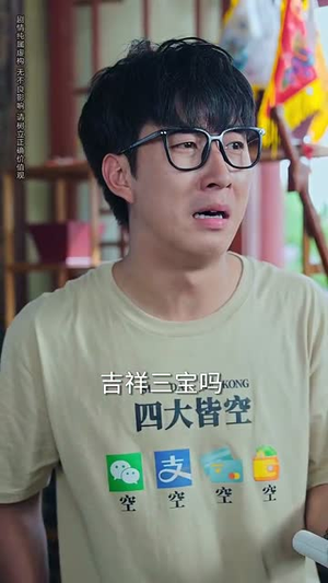 《我不光会修锁还会算命》（80集）短剧全集免费在线观