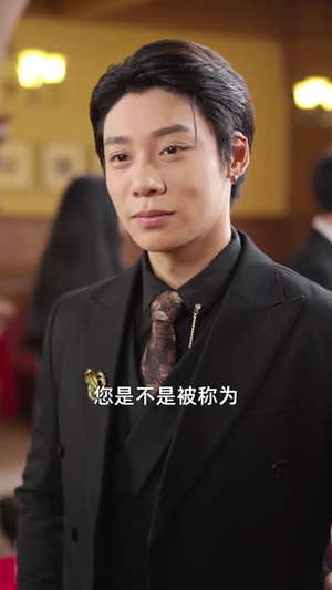 《宠妻引发财富连锁的反应》（80集）短剧全集在线看个够