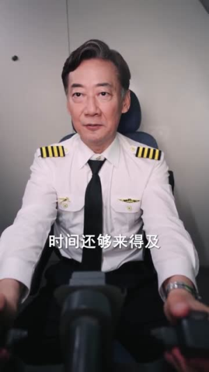 《退休返聘之大夏机长》（98集）精彩短剧一口气追完