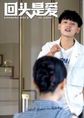 《回头是爱》（30集）短剧精彩剧情在线追不停