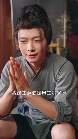 《穿越古代从卖蚊香开始到一品皇商》(95集)短剧免费看全集超带感