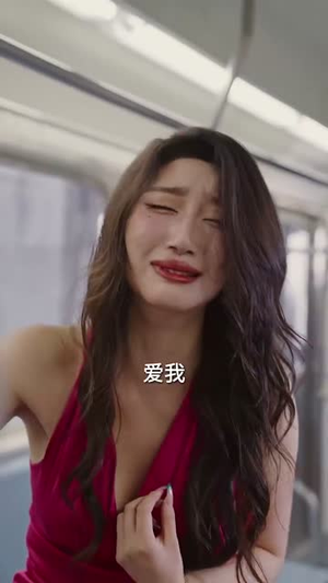 《死亡三号线之浴血新娘》（30集）短剧连看畅享刺激剧情