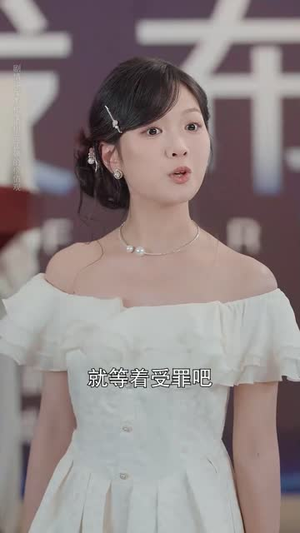 《商战女王只谋权不谋爱&中秋月她只谋局不谋圆》（77集）在线看短剧全集超爽