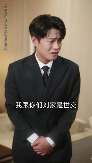 《极品山医》（80集）畅享短剧全集在线追爽