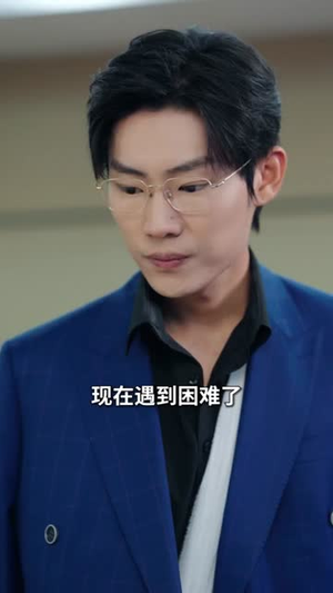 《萌娃女主下山》（64集）短剧在线免费看个够