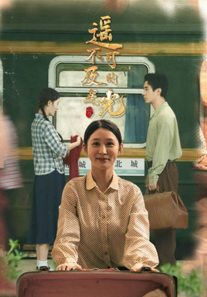 《遥不可及的星光》（51集）在线短剧看全集超嗨皮