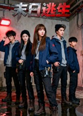 《末日逃生》（41集）短剧全集在线看个够