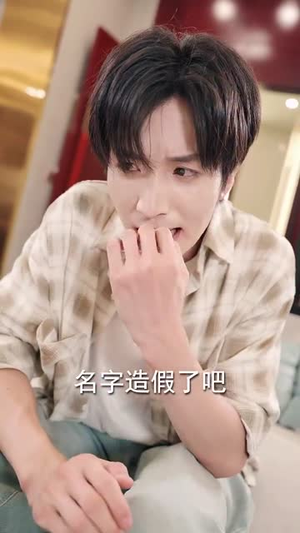 《不装了我只是个小保安》（61集）精彩短剧免费看全集