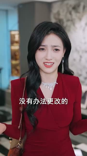 《家庭群曝光后我杀疯了》（30集）看短剧全集过足戏瘾