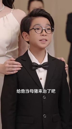 《听万物心声萌娃带妈逆袭》（73集）看短剧萌娃逆袭之路