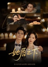 《她唇之下》（60集）短剧免费在线追全集