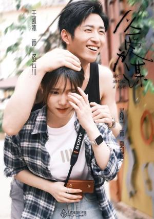 《以爱为谋》（64集）免费短剧畅看一次过瘾