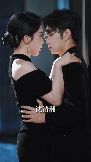 《芷眷清州》（60集）短剧完整剧情尽情追