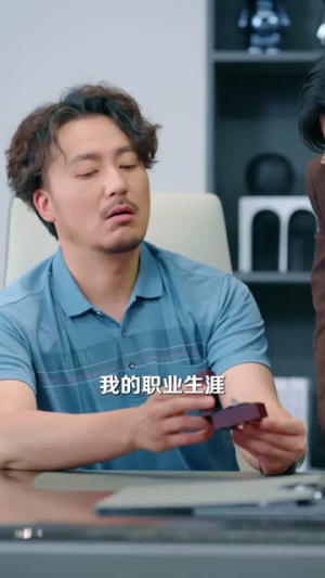 《股神隐世一心只想卖炒饭》（56集）免费短剧在线一集不落