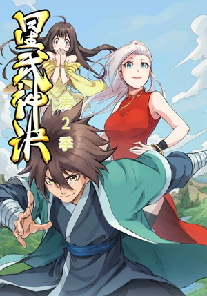 《星武神诀第2季》（68集）在线看短剧超燃不停