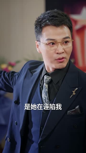 《老公把车借给初恋》（60集）短剧全集免费在线畅追