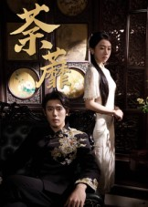 《荼蘼》（61集）短剧全集免费在线追