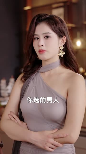 《成功率之商海奇才》（111集）短剧全集免费在线畅看