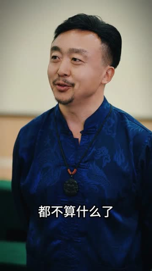 《破局天眼迷途》（57集）免费短剧在线全集追看