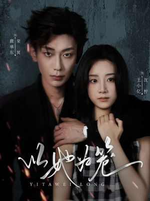 《西装暴徒》（70集）免费畅看短剧全集过瘾