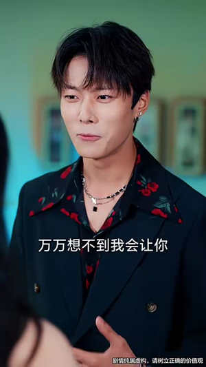 《七夕劫》（58集）短剧免费全集畅快追