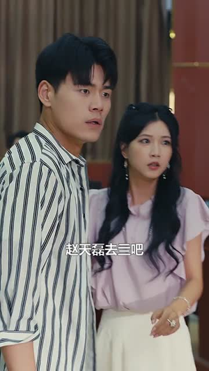 《末世超级系统》（57集）短剧精彩一集不落畅看