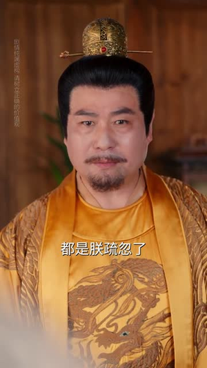 《鼠蛇也敢遮龙目》(53集)追短剧全集嗨翻天