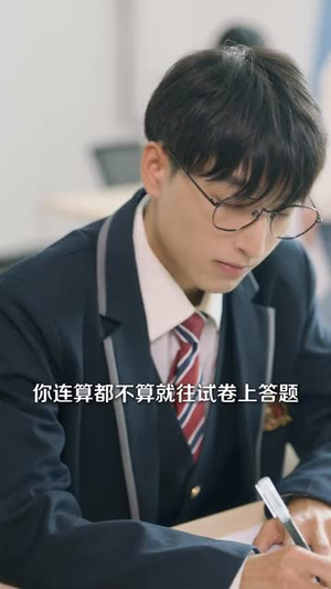《超能班主任》(81集)免费短剧畅快在线追