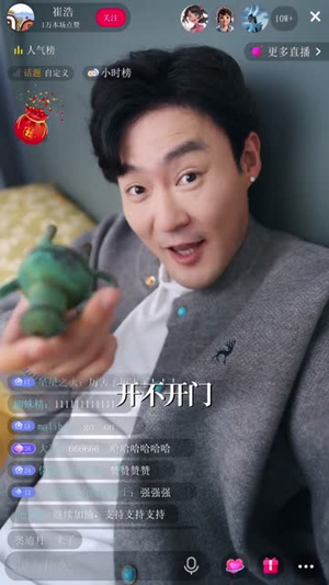 送终主播的关注列表(70集) 送终主播的关注列表(70集)剧情简介