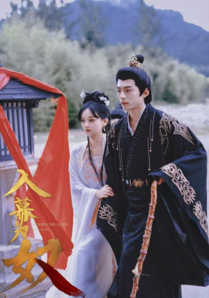 《入幕为奴》(61集)短剧全集免费在线畅看