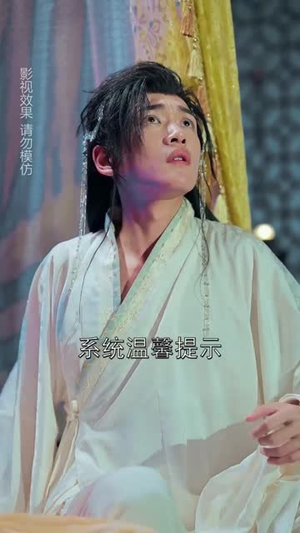 《穿进游戏后她们都想辅助我修行》（60集）爆款短剧一集不落追完