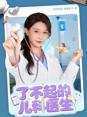 《爱是心的守护》（86集）免费看短剧全集无广告