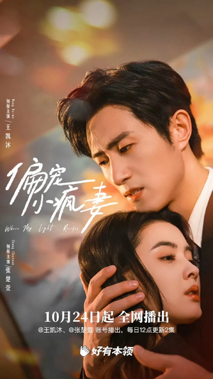 《偏宠小疯妻》（18集）免费看短剧全集不卡顿