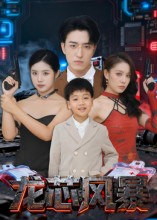 《龙芯风暴》(60集)爆款短剧追完直呼超精彩